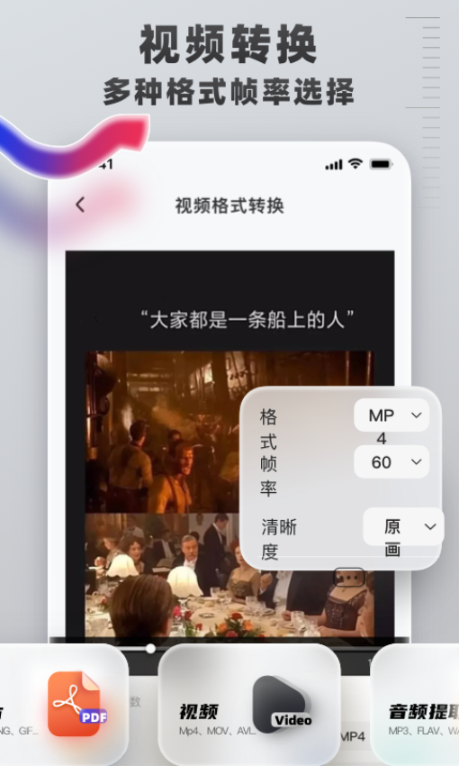 格式转换工具官网版v1.2.0截图1