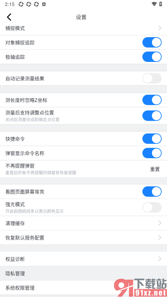 浩辰CAD手机版设置启用快捷命令功能的方法
