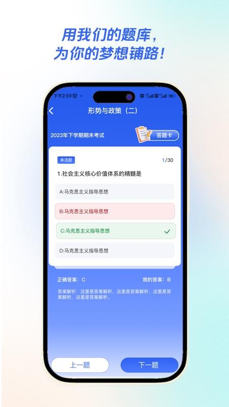 智汇学堂官网版v1.1.11截图3