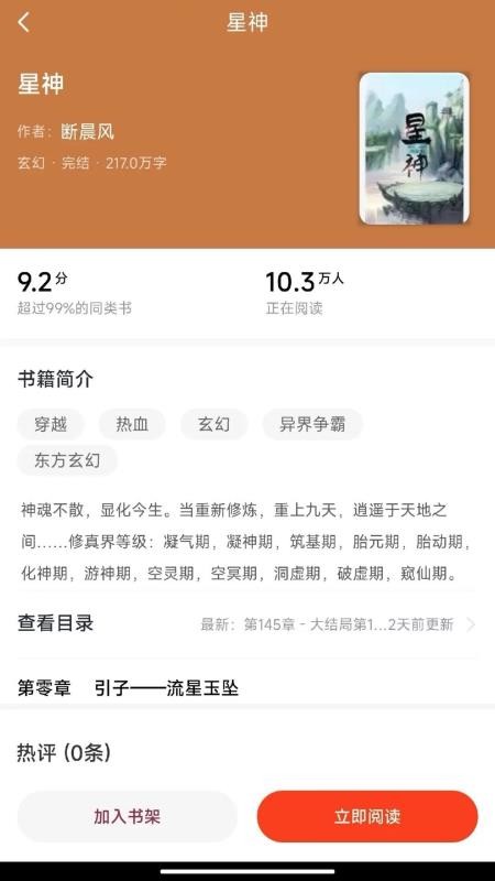 追书阅读免费版v1.0.0截图3