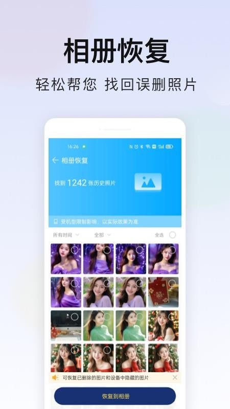 极速安全管家最新版v3.3.034截图2
