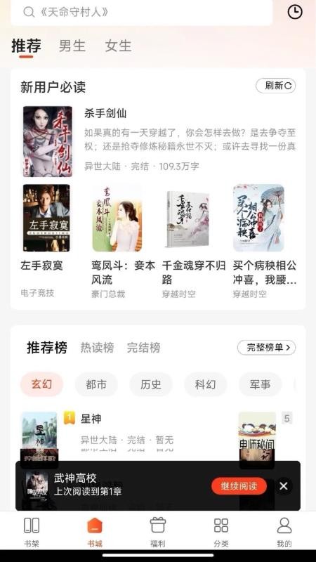 追书阅读免费版v1.0.0截图1