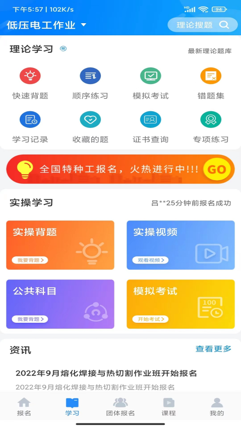 考证宝典免费版v2.2.8截图1
