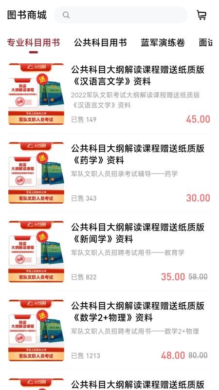 红师在线官网版v3.0.0.4截图3