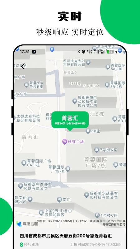 手机定位互查最新版v90.00.1截图3