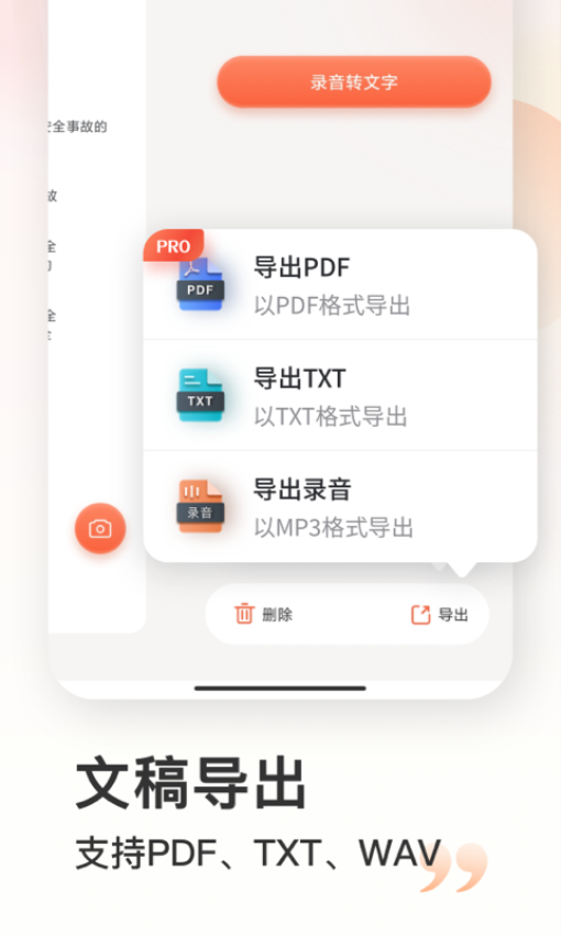 录音机APPv3.0.5截图3