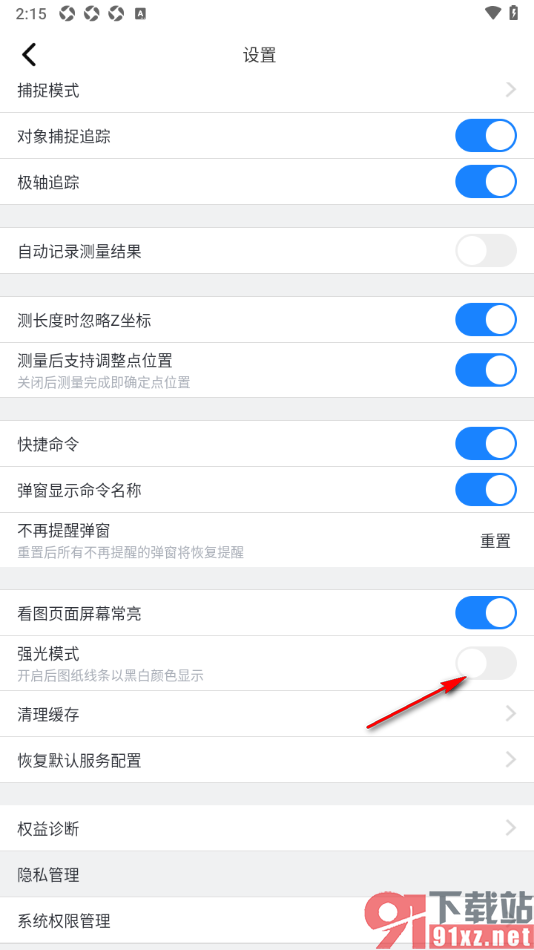 浩辰CAD手机版设置使用强光模式功能的方法