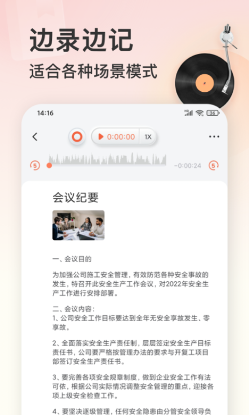 录音机APPv3.0.5截图2
