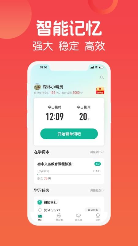 拔词软件v1.0.10截图4