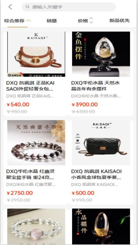 德孝泉甄选商城v1.0.1截图2