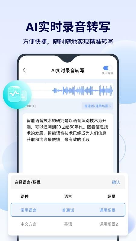 FunAI官方版v1.5.7.1截图3