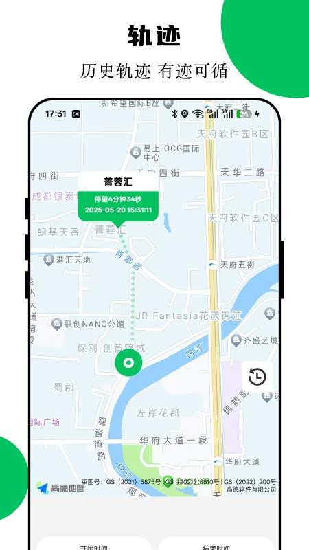 手机定位互查最新版v90.00.1截图4