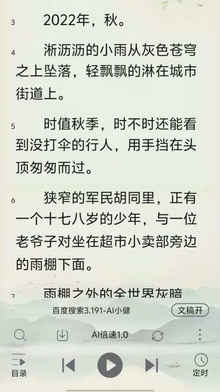 黑马阅读器官方版v3.193截图4