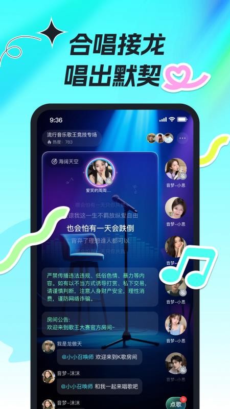 森氧派对最新版v1.4.0截图2