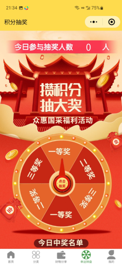 五谷之佳手机版v4.1.2截图3