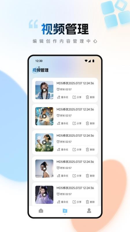 短视频去水印无痕助手官网版v1.2截图2