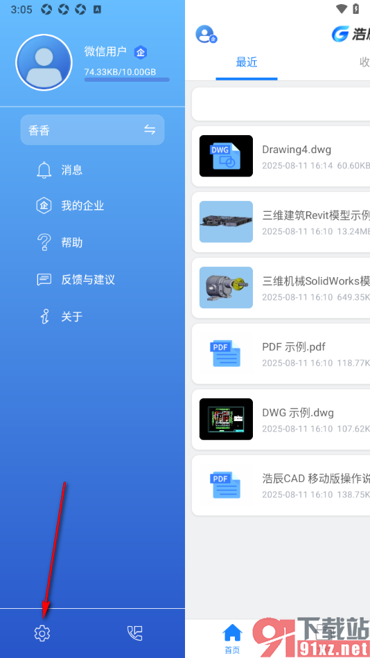 浩辰CAD手机版设置测量后支持调整点位置的方法