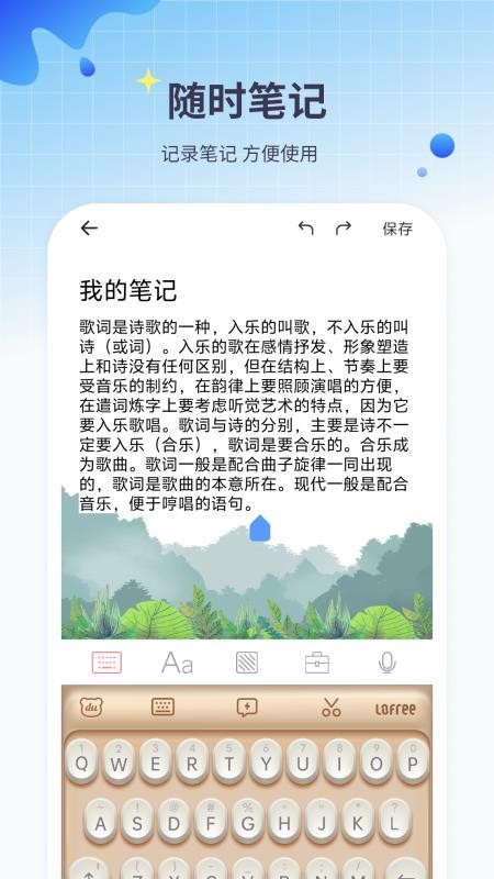 阅读笔记本官方版v1.2截图3