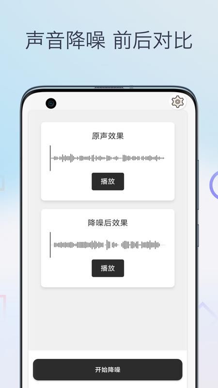 声音降噪音频剪辑软件v1.0截图1