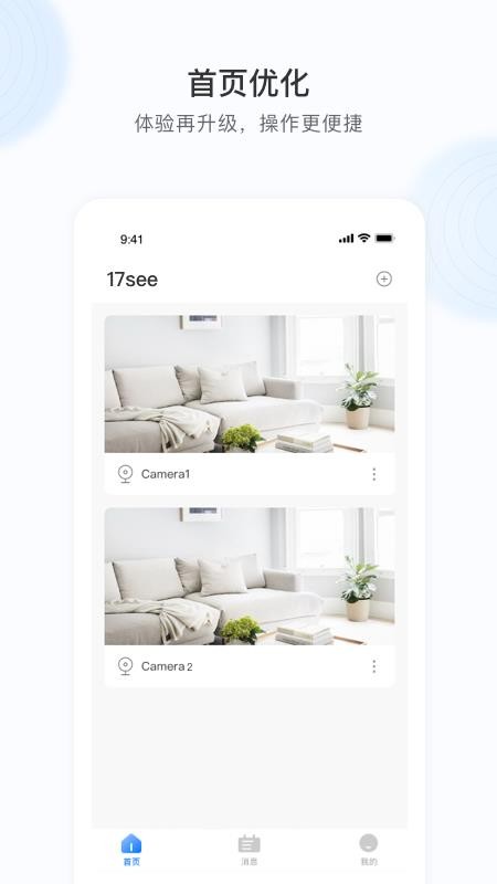 17see手机版v6.1094.0.9824截图2