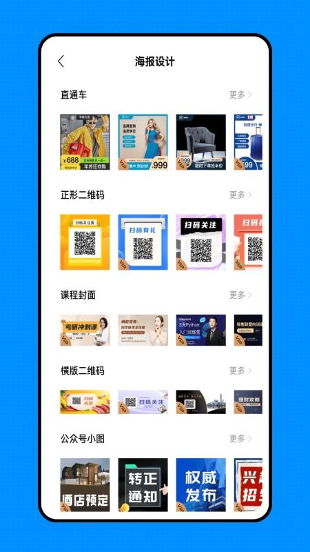 来福官方版v1.0.0截图4