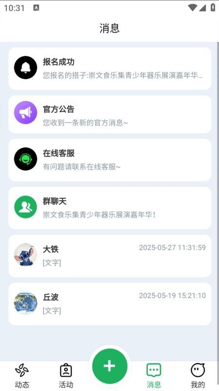 聚光岛手机版v1.0.9截图3
