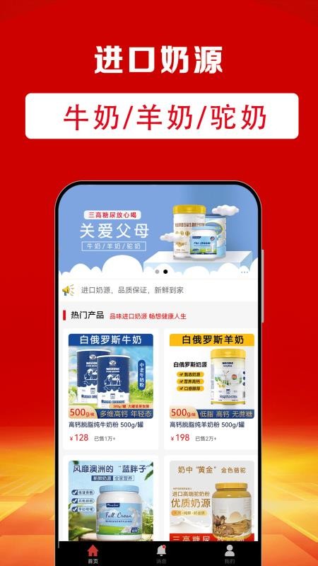 粒必康官网版v2.1.21截图1