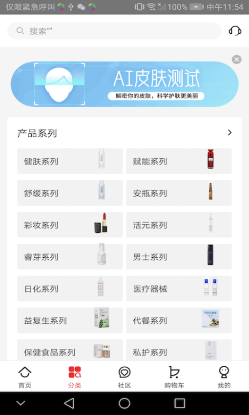创客云商商城最新版v4.4.6截图1