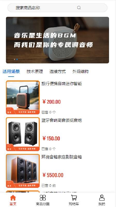 炬鑫科技官方版v2.1截图2