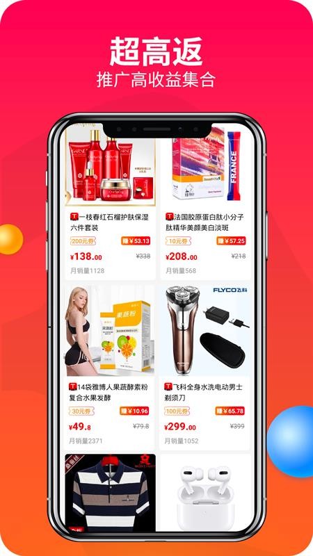 赚钱联盟手机版v74.0.0截图3