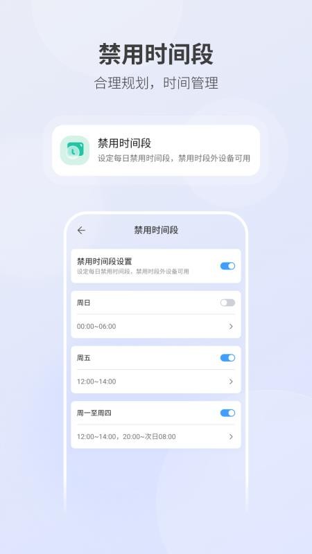 畅连守护手机版v2.1.7截图4