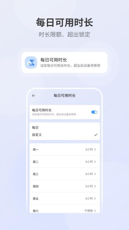 畅连守护手机版v2.1.7截图3