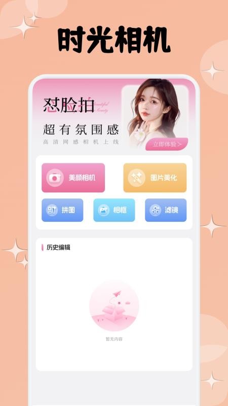 爱范圈官网版v1.1截图1