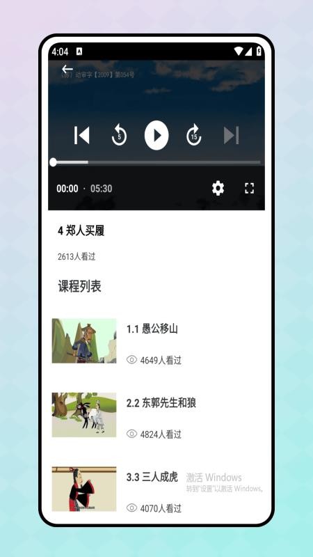 智慧课堂官网版v1.0.1截图4