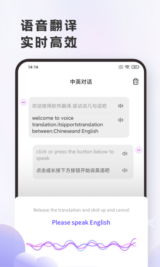 英语翻译官官方版v2.1.0截图3