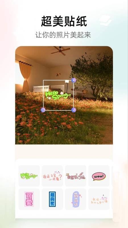 nice特效相机手机版v1.11截图1