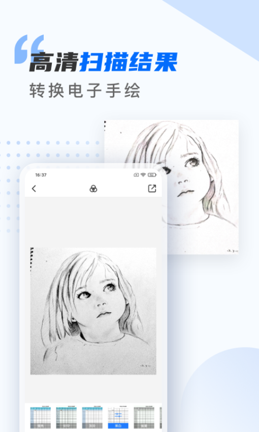 扫描仪万能王APPv2.0.8截图1
