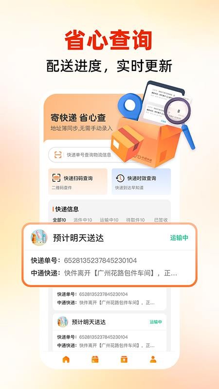同城跑腿速运免费版v1.0.2截图5