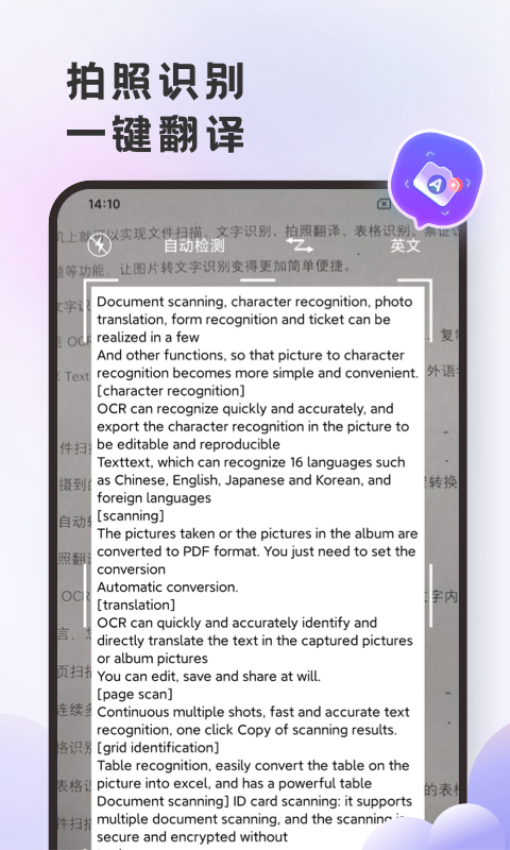 英语翻译官官方版v2.1.0截图2