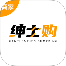 绅士购商家免费版 v1.0.8