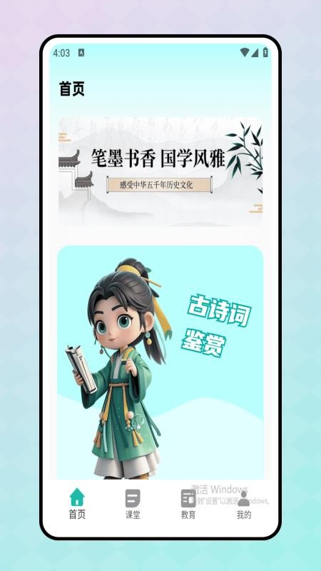 智慧课堂官网版v1.0.1截图1