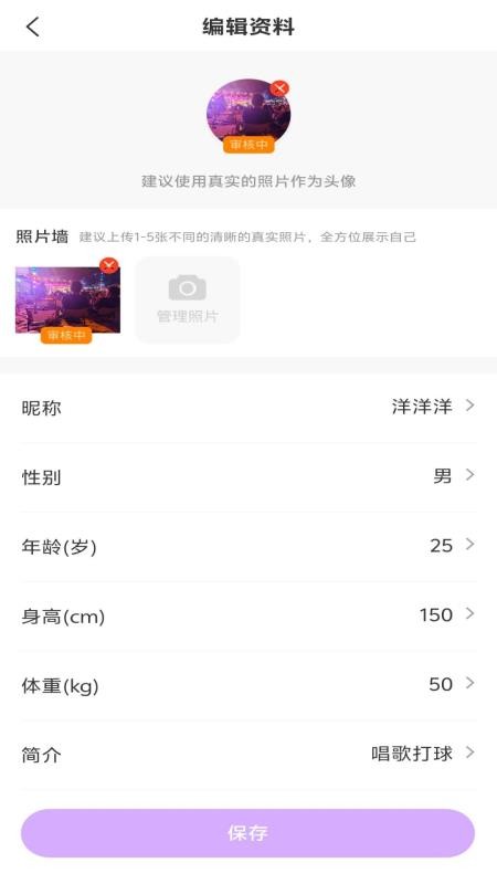 相伴陪玩手机版v1.1.2截图2