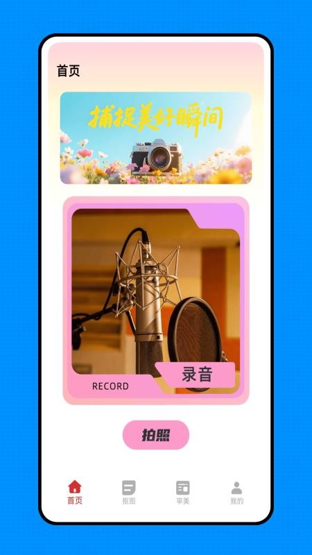 来福官方版v1.0.0截图1