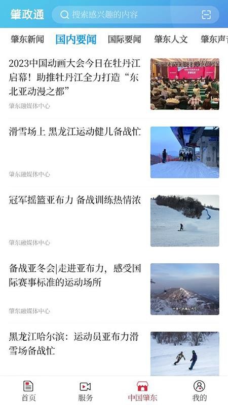 肇政通官网版v4.5.4截图2