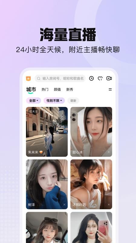 酷我聚星官网版v8.84.00截图1