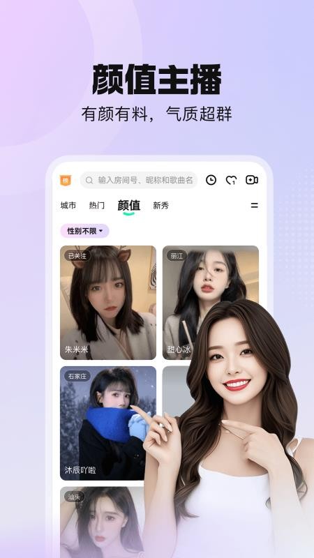 酷我聚星官网版v8.84.00截图2