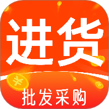 采购进货市场官网版 v1.0.5