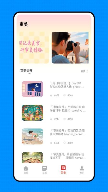 来福官方版v1.0.0截图3
