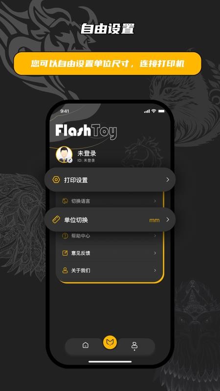 闪电打印官网版v1.0.7截图5
