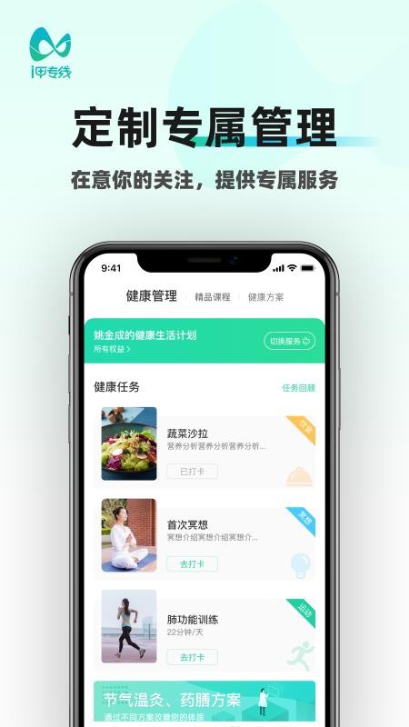 i甲专线官方版v3.2.8截图2